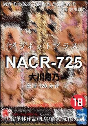 NACR-725torrent