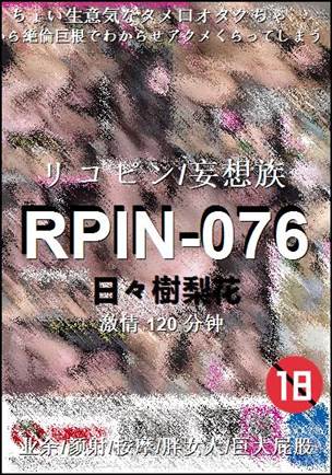 RPIN-076torrent