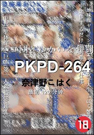 PKPD-264torrent