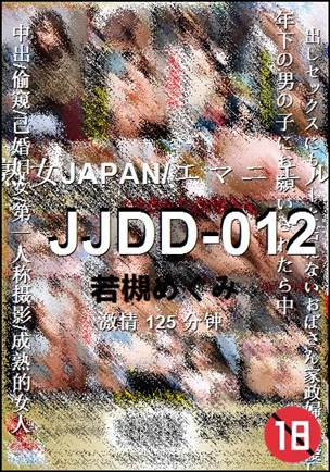 JJDD-012torrent