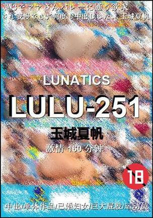 LULU-251