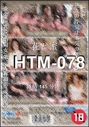 HTM-078torrent