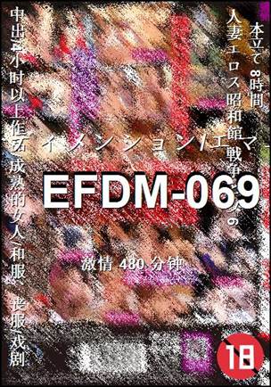 EFDM-069torrent
