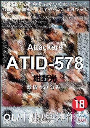 ATID-578torrent