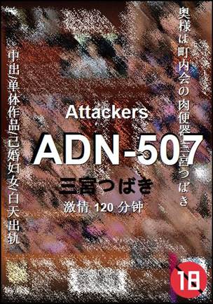 ADN-507torrent