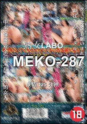 MEKO-287torrent