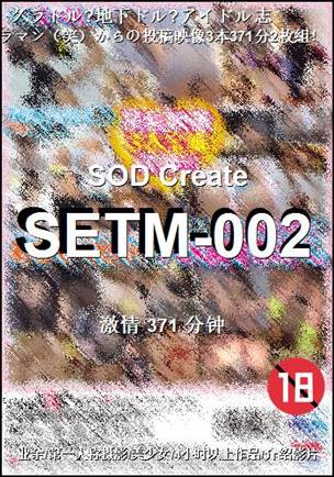 SETM-002torrent