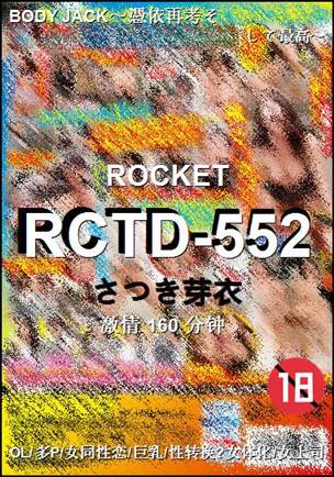 RCTD-552torrent