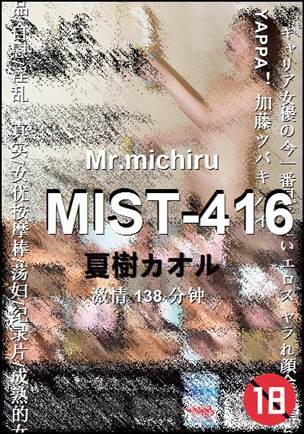 MIST-416torrent
