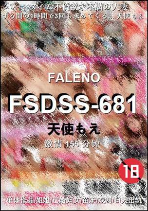 FSDSS-681torrent