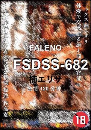 FSDSS-682torrent