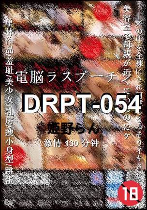 DRPT-054torrent