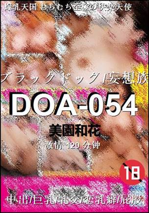 DOA-054torrent