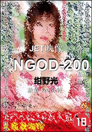 NGOD-200torrent