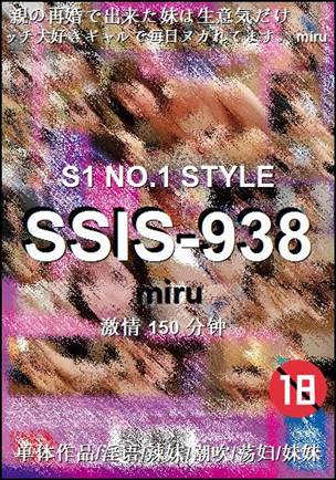 SSIS-938torrent