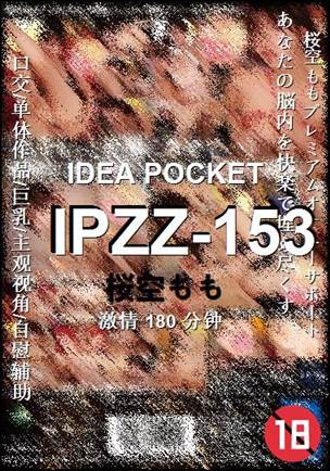 IPZZ-153torrent