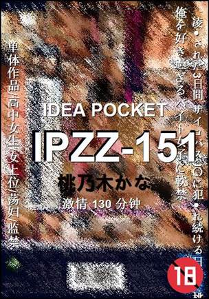 IPZZ-151torrent