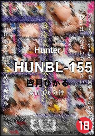 HUNBL-155torrent