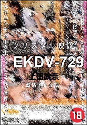 EKDV-729torrent
