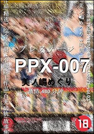 PPX-007torrent