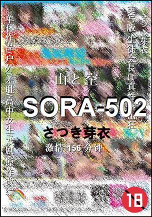 SORA-502torrent