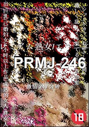 PRMJ-246torrent