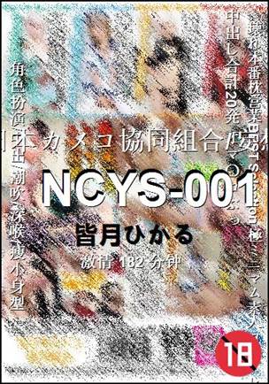 NCYS-001torrent