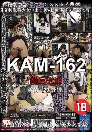 KAM-162torrent