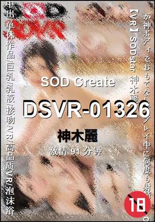 DSVR-01326torrent
