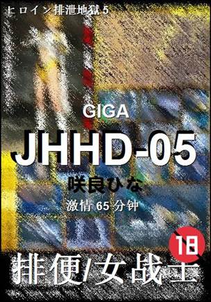 JHHD-05torrent
