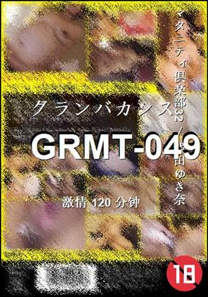 GRMT-049torrent