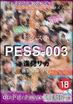 PESS-003torrent
