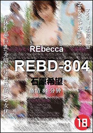 REBD-804torrent
