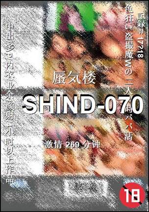 SHIND-070torrent