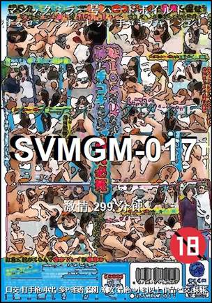 SVMGM-017torrent