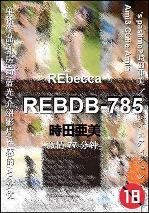 REBDB-785torrent