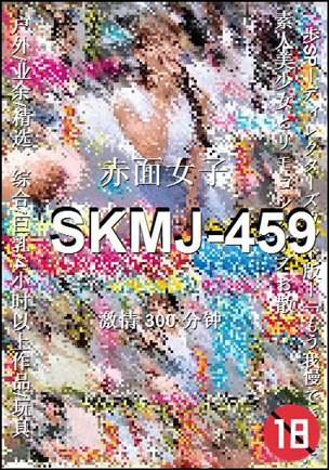 SKMJ-459torrent