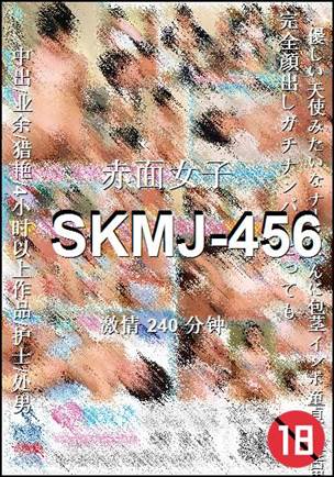 SKMJ-456torrent
