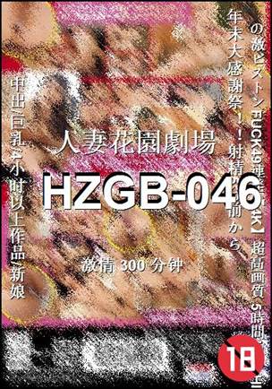 HZGB-046torrent
