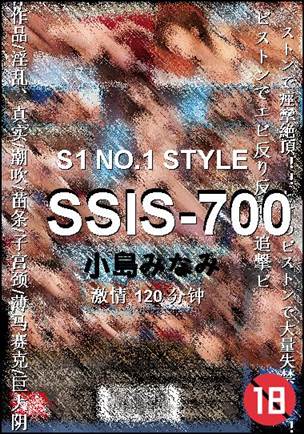 SSIS-700torrent