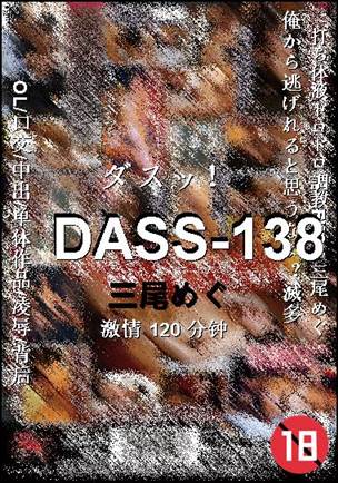 DASS-138torrent