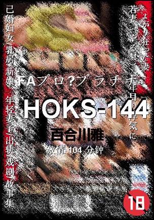 HOKS-144torrent