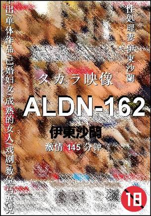 ALDN-162torrent