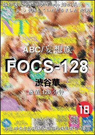 FOCS-128torrent