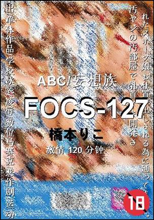 FOCS-127torrent