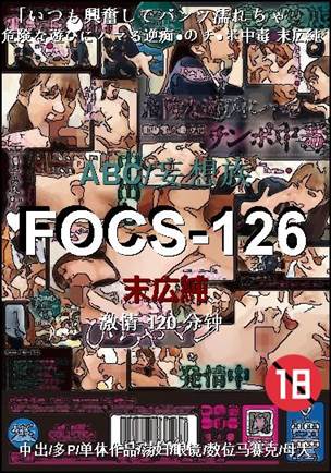 FOCS-126torrent
