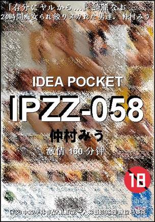 IPZZ-058torrent
