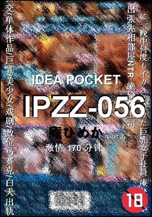 IPZZ-056torrent