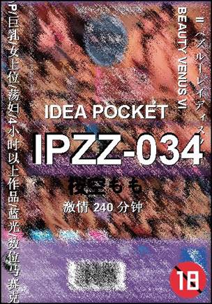 IPZZ-034torrent