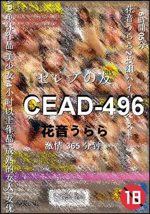 CEAD-496torrent